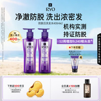 吕 防脱洗发水 400ml*2