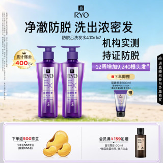 吕 防脱洗发水 400ml*2