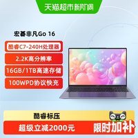 88VIP：宏碁 非凡Go14 2025款轻薄笔记本电脑酷睿性能大学生游戏