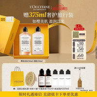 欧舒丹 滋润留香 身体乳套装