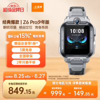 小天才 Z6Pro 少年款 儿童智能手表 陨石灰 TPU表带 (北斗、GPS、血氧)