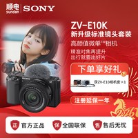 移动端：索尼 4K高清 微单相机