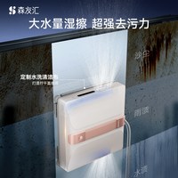 森友汇 W3 智能擦窗擦玻璃机器人