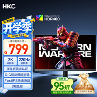 HKC G27H2Max 220Hz高刷 27英寸 黑色 2K显示器