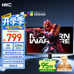 HKC G27H2Max 220Hz高刷 27英寸 黑色 2K显示器