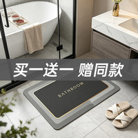硅藻泥地垫强吸水入户门卫生间地垫40*60cm