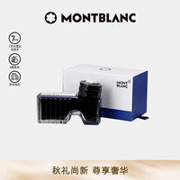 万宝龙 蓝色瓶装60ml墨水 105192