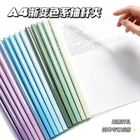 珺北 A4水滴拉杆夹抽杆文件夹 5个 渐变绿
