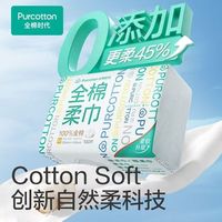 全棉时代洗脸巾100抽棉柔巾一次性M码5包宿舍好物