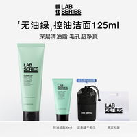 朗仕 男士护肤套装 (净透白泥洁面膏+控油净透收敛水+匀肤乳液)
