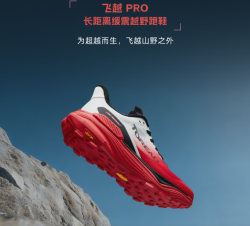 探路者 飞越PRO越野跑鞋 HIMEX防滑透气