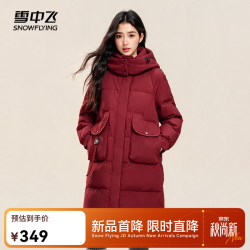雪中飞 连帽加厚保暖 红色 S/155/80A 女士羽绒服