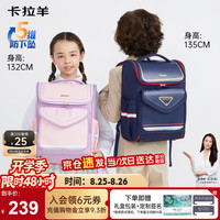 卡拉羊 魔法乐章系列 CX2587 小学生双肩包 薰衣草紫 18L
