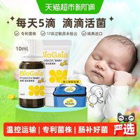 拜奥 益生菌滴液
