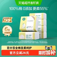 移动端、88VIP:全棉时代 婴儿纯棉柔巾 经典版