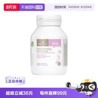 移动端：佰澳朗德 孕妇DHA海藻油胶囊