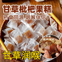 润喉、清润：金银花甘草枇杷糕250g