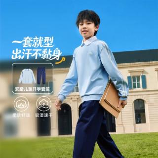 安踏 百搭卫衣+长裤2件套儿童套装运动休闲男童秋装26新款开学童装