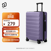 90分 行李箱20英寸大容量可登机密码旅行PC拉杆箱莫奈紫