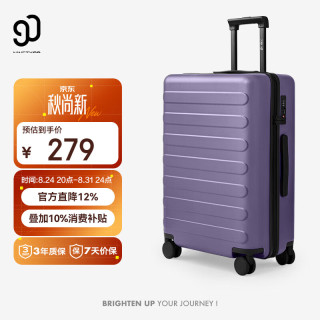 90分 【莫奈紫】可登机20寸PC拉杆箱 大容量