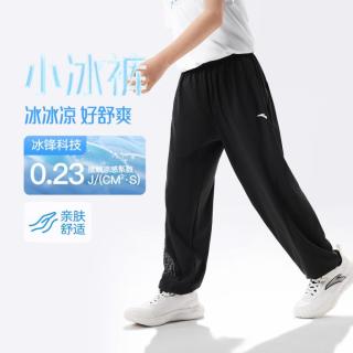 安踏 小冰裤|男童裤子夏季薄款冰肤透气长裤女童运动休闲裤儿童防蚊裤
