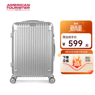 美旅 661 万向轮拉杆箱 银色 21英寸 旅行箱