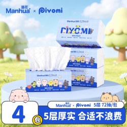 漫花 抽纸巾家用实惠装4包*360张