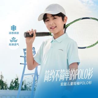 安踏 抗紫外线凉感儿童polo衫男童t恤短袖中大童透气运动休闲童装