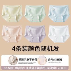芬腾 A类全棉裆中腰三角裤女士内裤