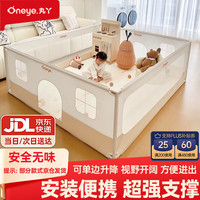 丸丫 可升降四面单围栏 1.5*1.8米 婴儿护栏