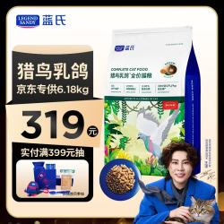 蓝氏 生鲜高能系列 猎鸟乳鸽全阶段猫咪干粮 1.0款 1.5kg*4袋+50g*4袋