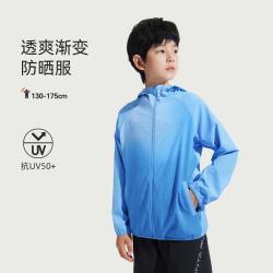 安踏 专柜同款凉感透气儿童防晒衣跑步夏季男童轻薄亲肤防晒服空调衫