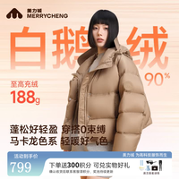 美力城 三防连帽短款鹅绒羽绒服 日晒棕 S