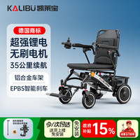 KAILAIBAO LW01302A07 电动全地形轮椅
