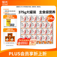 领先 生骨肉狗主食罐狗罐头成犬幼犬全价狗粮营养湿粮375g*24罐 生骨肉配方375g*24罐