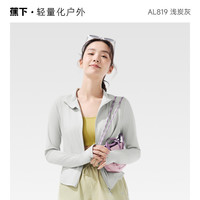 移动端：蕉下 凉感 女士防晒衣