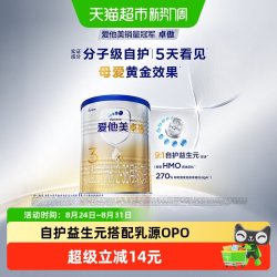 爱他美 卓傲系列 幼儿奶粉 国行版 3段 300g