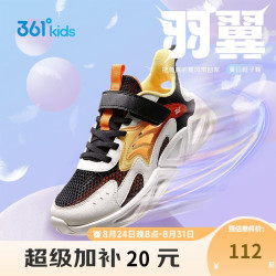 361° 儿童跑鞋 网孔透气软弹 黑色 38码