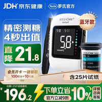 ROCHE 逸智血糖仪家用免调码测糖仪（内赠25试纸+25针头）
