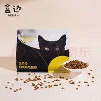 盒边 益生菌系列 鲜肉烘焙猫粮 1kg*4袋