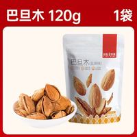 薛记炒货 随心选系列 全坚果零食组合 盐焗巴旦木 120g*1袋