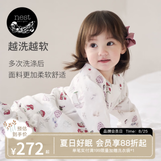 Nest Designs 婴儿睡袋婴幼儿春秋款四层双层竹棉纱布宝宝分腿睡袋四季防踢被 蘑菇屋-双层(建议室温26-28℃) 90码(建议身高80-90cm)年龄1.5-2岁