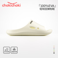 Chokichoki EVA踩屎感凉拖鞋男女休闲百搭防臭防滑纯色日系家居软呼呼鞋 奶油白 36-37 (240mm)