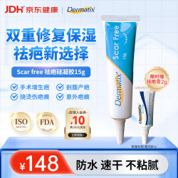 Dermatix 进口硅凝胶scar free祛疤膏摔烫增生瘢痕术后外伤儿童可用15g