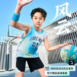 鸿星尔克 速爽 满印宽松无袖篮球套装男大童网眼吸湿透干套装清爽舒适