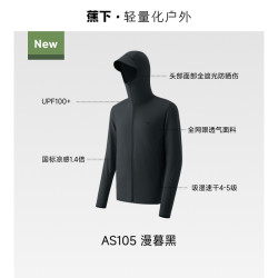 蕉下 透气 男士防晒衣