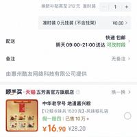 订单截图缩略图