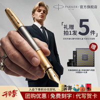 派克 生日礼物钢笔墨水笔高端礼盒卓尔男士签字商务送礼轻奢礼品