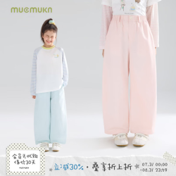 MUCMUKN 百搭粉蓝 棉锦质感休闲弯刀裤子女童26秋新 浅粉色 110 cm