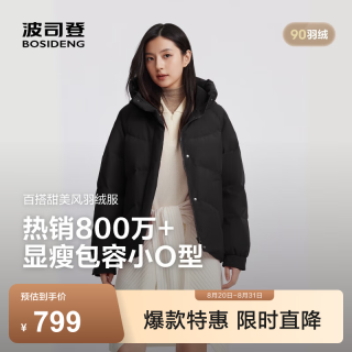 波司登 25羽绒服女短款宽松休闲通勤连帽冬季舒适保暖外套B250245202 黑色8056 S 160/84A 体重约100-110斤
